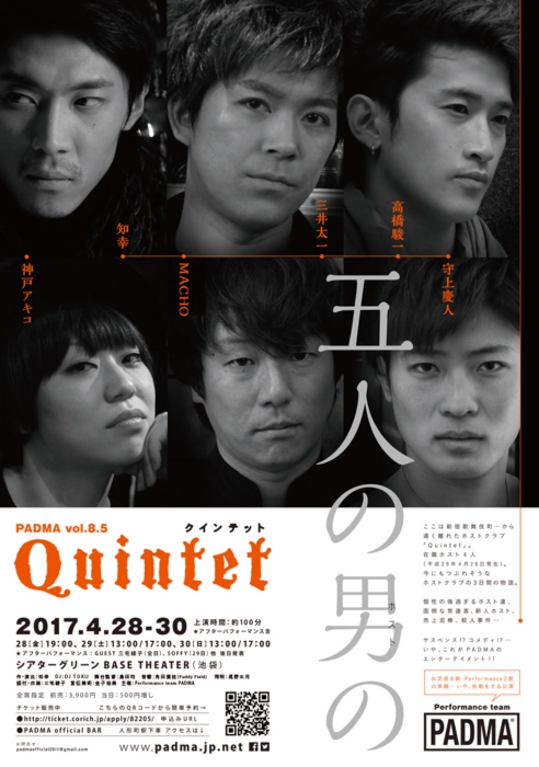 PADMA2017-quintetA4s.jpg