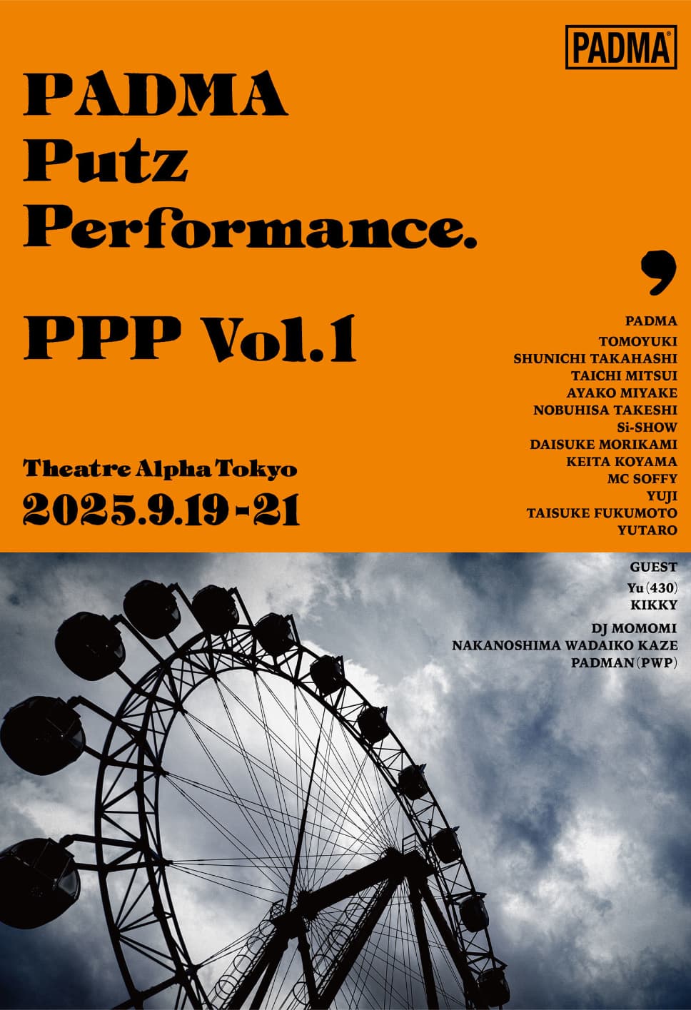 ★Performance team PADMA★ 湘南大庭2024 『夏まつり』8月10日に 今年もPADMA出演致します‼︎ @二番構公園 〒251-0861 神奈川県藤沢市大庭二番構5528番 ★出演メンバー 知幸 三井太一 三宅綾子 武子展久 YUJI 福本泰祐 ゆうたろう SOFFY YU (430) & Secret Guest‼︎ 入場無料! 遊びに来て下さい