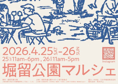 horidome_park_marche