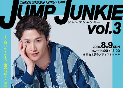 PADMA高橋駿一 バースデーイベント8/9(日) JUMP JUNKIEvol.3開催