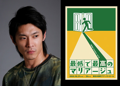 PADMA知幸 GENKI Produce vol.20 『最低で最⾼のマリアージュ』 2026年10月21日(水)~10月25日(日)