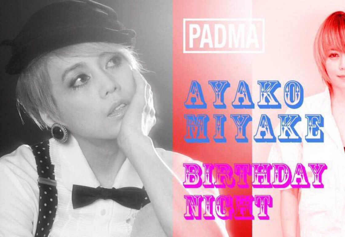 PADMA 三宅綾子BD 3.20