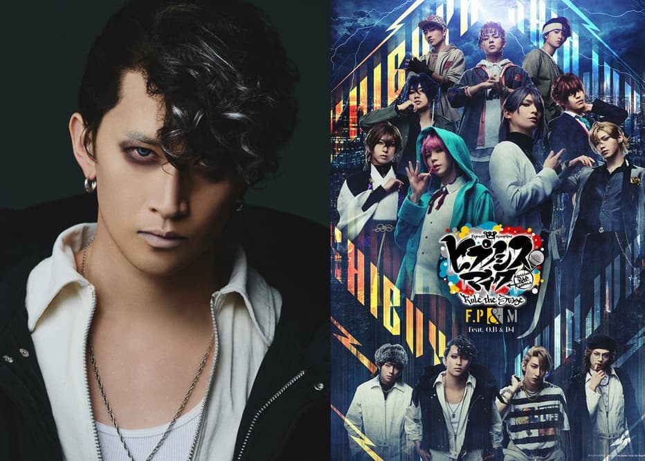 高橋駿一　舞台「『ヒプノシスマイク -Division Rap Battle-』Rule the Stage 《Fling Posse & 麻天狼 feat. 鬼瓦ボンバーズ ＆ D4》-」2026年3月27日〜4月19日 THEATER MILANO-Za D4 谷ケ崎伊吹 役