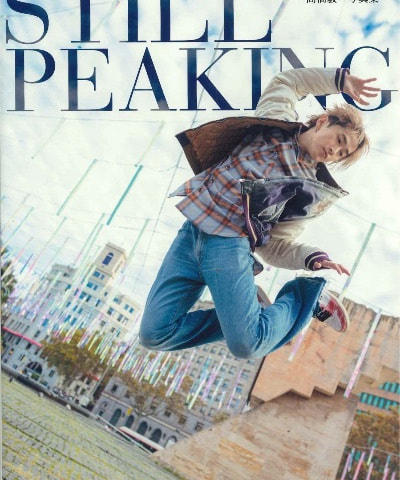 PADMA高橋駿一 7月『STILL PEAKING』1st写真集
